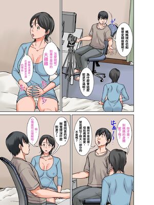[ほよよ堂]こら!あんた母親を口説いて何しようっていうの!_喂!你追求媽媽是打算做什麼! 〜カツオ独り暮らし編_勝男獨自生活篇〜 その1~7(完)_0285