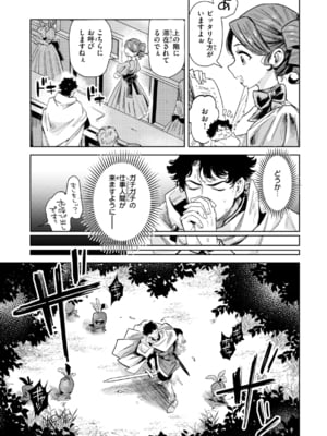 [かに村えびお] こんな世界でナニすんの！？ [DL版]_image_006