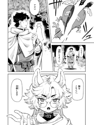 [かに村えびお] こんな世界でナニすんの！？ [DL版]_image_007