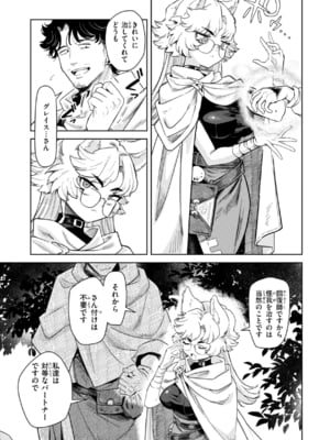 [かに村えびお] こんな世界でナニすんの！？ [DL版]_image_008