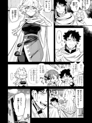 [かに村えびお] こんな世界でナニすんの！？ [DL版]_image_009