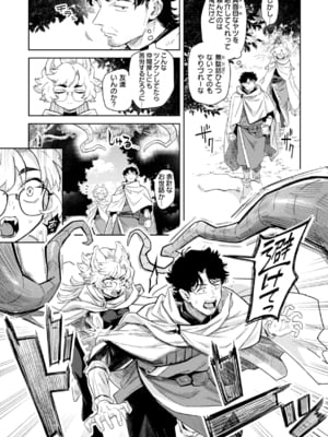 [かに村えびお] こんな世界でナニすんの！？ [DL版]_image_010