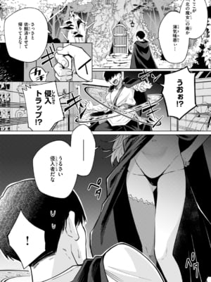 [かに村えびお] こんな世界でナニすんの！？ [DL版]_image_118