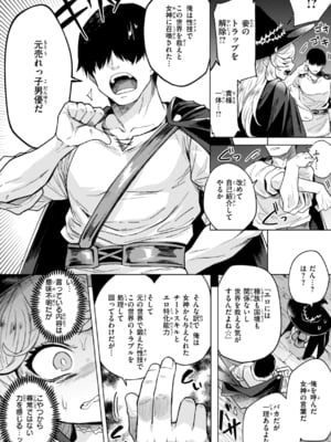 [かに村えびお] こんな世界でナニすんの！？ [DL版]_image_123