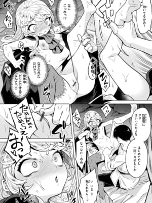 [かに村えびお] こんな世界でナニすんの！？ [DL版]_image_129