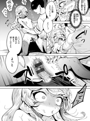 [かに村えびお] こんな世界でナニすんの！？ [DL版]_image_135