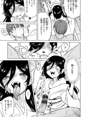 [かに村えびお] こんな世界でナニすんの！？ [DL版]_image_146