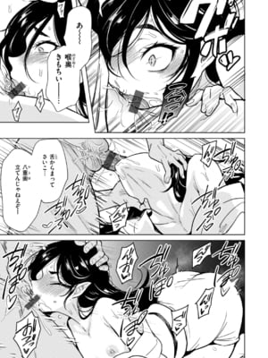 [かに村えびお] こんな世界でナニすんの！？ [DL版]_image_148