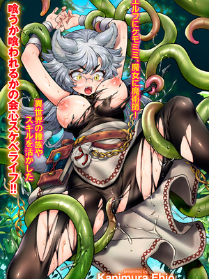 [かに村えびお] こんな世界でナニすんの！？ [DL版]_image_166