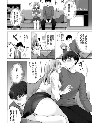 [香山リム] この恋、女装つき (COMIC BAVEL 2025年12月号) [DL版]_002