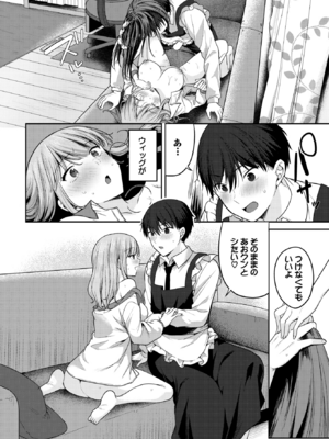 [香山リム] この恋、女装つき (COMIC BAVEL 2025年12月号) [DL版]_016