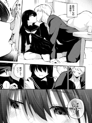 [はつやすみ] 凪の潮騒 (COMIC BAVEL 2025年12月号) [DL版]_007