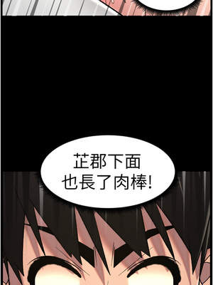 兄妹的秘密授課 76-77話_76_10_cweh