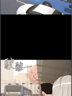 兄妹的秘密授課 76-77話_77_08_lmba