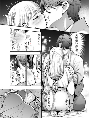 [Jewelry Box (玉姫なお)] 夜伽遊戯〜オジサマの性欲をなめていたら、毎日巨大ち〇ぽでわからせられています〜_019