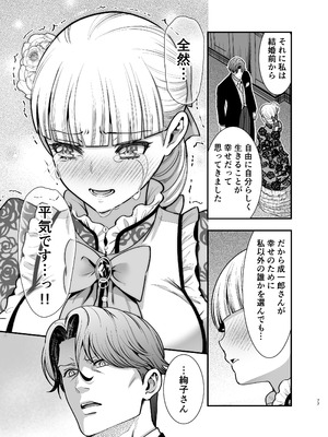 [Jewelry Box (玉姫なお)] 夜伽遊戯〜オジサマの性欲をなめていたら、毎日巨大ち〇ぽでわからせられています〜_077