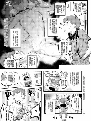 (C102) [VOLVOX (おぽこむ)] くのえち!弐 (オリジナル) [DL版] 【XY个人翻译】_19