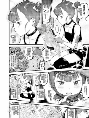 (C102) [VOLVOX (おぽこむ)] くのえち!弐 (オリジナル) [DL版] 【XY个人翻译】_20