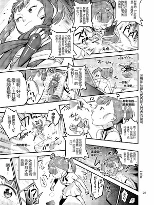 (C102) [VOLVOX (おぽこむ)] くのえち!弐 (オリジナル) [DL版] 【XY个人翻译】_23