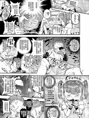 (C102) [VOLVOX (おぽこむ)] くのえち!弐 (オリジナル) [DL版] 【XY个人翻译】_25