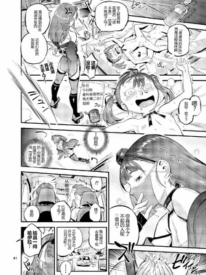 (C102) [VOLVOX (おぽこむ)] くのえち!弐 (オリジナル) [DL版] 【XY个人翻译】_42