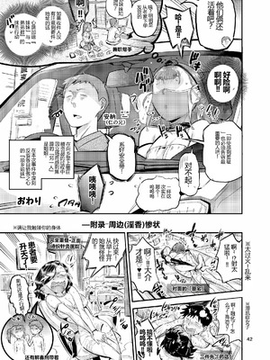 (C102) [VOLVOX (おぽこむ)] くのえち!弐 (オリジナル) [DL版] 【XY个人翻译】_43