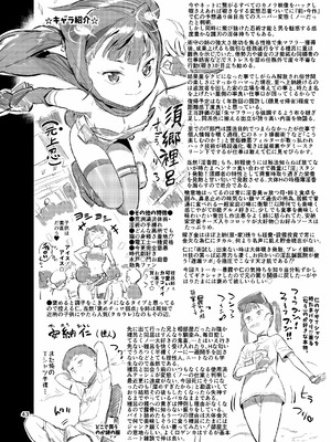 (C102) [VOLVOX (おぽこむ)] くのえち!弐 (オリジナル) [DL版] 【XY个人翻译】_44