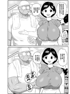 [CRAFT (きぃう)] 無抵抗女子アナウンサーヒトミ｜無反抗女子電視主持人仁美 [中国翻訳] [DL版]_03