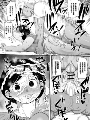 [CRAFT (きぃう)] 無抵抗女子アナウンサーヒトミ｜無反抗女子電視主持人仁美 [中国翻訳] [DL版]_11