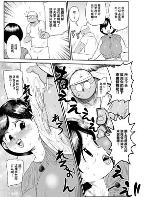 [CRAFT (きぃう)] 無抵抗女子アナウンサーヒトミ｜無反抗女子電視主持人仁美 [中国翻訳] [DL版]_12