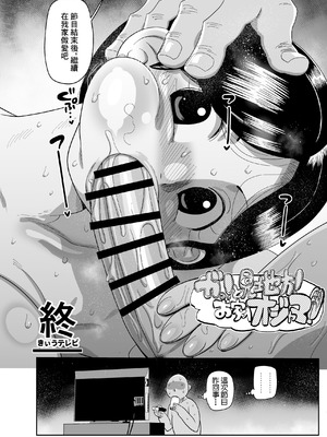 [CRAFT (きぃう)] 無抵抗女子アナウンサーヒトミ｜無反抗女子電視主持人仁美 [中国翻訳] [DL版]_21