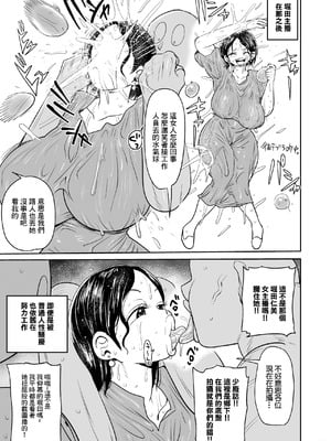 [CRAFT (きぃう)] 無抵抗女子アナウンサーヒトミ｜無反抗女子電視主持人仁美 [中国翻訳] [DL版]_22