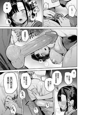 [ソロシメジ (ぶなぴー397円)] 2年C組学園おっぱぶのキャストに妹がいた [做点汉化] [DL版]_27