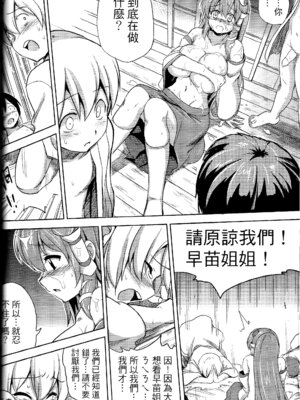 (FF21) [電萌 (Try)] 東方乳夢想 (東方Project) [中国語]_13