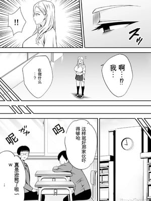 [黄金紳士倶楽部 (cloudy)] 服従教室4 洗脳ガスでクラスメイトにヤりたい放題 [機翻] [水印]_15