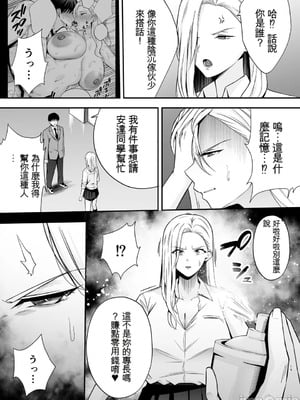 [黄金紳士倶楽部 (cloudy)] 服従教室4 洗脳ガスでクラスメイトにヤりたい放題 [機翻] [水印]_18