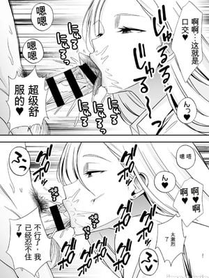 [黄金紳士倶楽部 (cloudy)] 服従教室4 洗脳ガスでクラスメイトにヤりたい放題 [機翻] [水印]_20