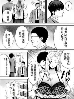 [黄金紳士倶楽部 (cloudy)] 服従教室4 洗脳ガスでクラスメイトにヤりたい放題 [機翻] [水印]_34