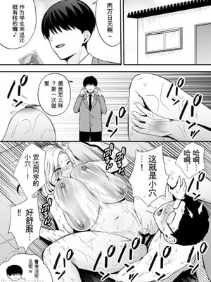 [黄金紳士倶楽部 (cloudy)] 服従教室4 洗脳ガスでクラスメイトにヤりたい放題 [機翻] [水印]_35