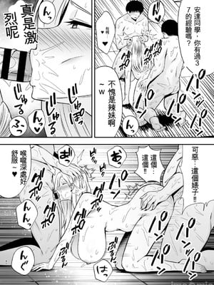[黄金紳士倶楽部 (cloudy)] 服従教室4 洗脳ガスでクラスメイトにヤりたい放題 [機翻] [水印]_39
