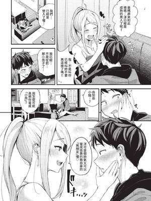 [東條土筆] 甘えて…いいよ♥ [中文][無修正][DL版](1話日文有修)_006
