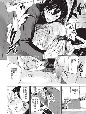 [東條土筆] 甘えて…いいよ♥ [中文][無修正][DL版](1話日文有修)_126