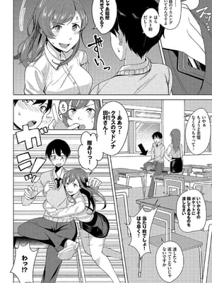 [東條土筆] 甘えて…いいよ♥ [中文][無修正][DL版](1話日文有修)_194