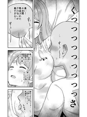 [cl] 4日間風呂入ってないぺ〇らの匂いを堪能する話 (ホロライブ)_05