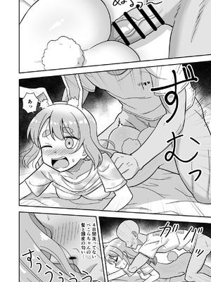 [cl] 4日間風呂入ってないぺ〇らの匂いを堪能する話 (ホロライブ)_12