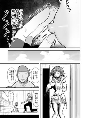 [cl] 強制オ〇禁で感度100倍mrnとなかよしする話 (ホロライブ)_06