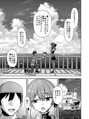 [cl] 時止め快楽責めでマ〇ンと婚姻する話 (ホロライブ)_03