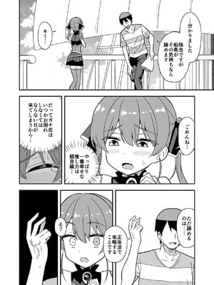 [cl] 時止め快楽責めでマ〇ンと婚姻する話 (ホロライブ)_04