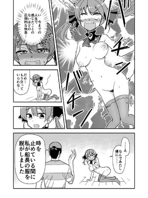 [cl] 時止め快楽責めでマ〇ンと婚姻する話 (ホロライブ)_07