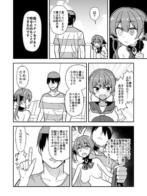 [cl] 時止め快楽責めでマ〇ンと婚姻する話 (ホロライブ)_08